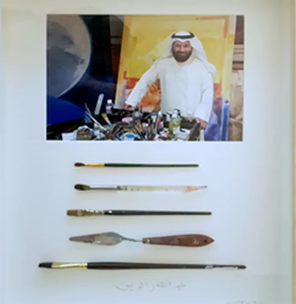 Tools of the artist Abdul Qader Al Rayes , أدوات الفنان عبد القادر الريس | Khalil Abdul Wahid , UAE | خليل عبد الواحد , الإمارات